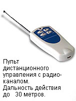 Пульт дистанционного управления с радиоканалом для весов ЕК-А-3000 завод Масса-К